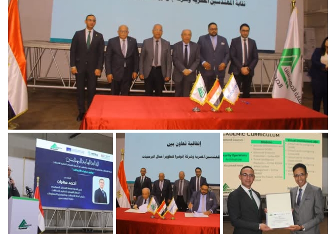 توقيع بروتوكول تعاون لتدريب 10 آلاف مهندس على الأمن السيبراني