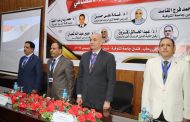 عبدالباري يشهد فعاليات المؤتمر العلمي الثاني عشر 