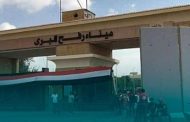 مواقف عربية وإسلامية حاسمة ترفض توجهات تل أبيب بشأن معبر رفح
