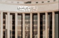 بعد ارتفاع الاحتياطى النقدي لمصر 2025: مؤشرات استقرار الاقتصاد وفرص الاستثمار