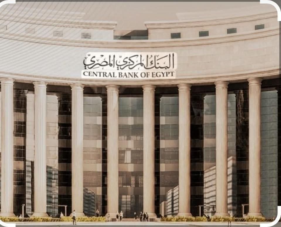بعد ارتفاع الاحتياطى النقدي لمصر 2025: مؤشرات استقرار الاقتصاد وفرص الاستثمار