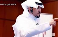 وليد إبراهيم العودة.. رائد الاستثمار وصانع الفرص في المملكة