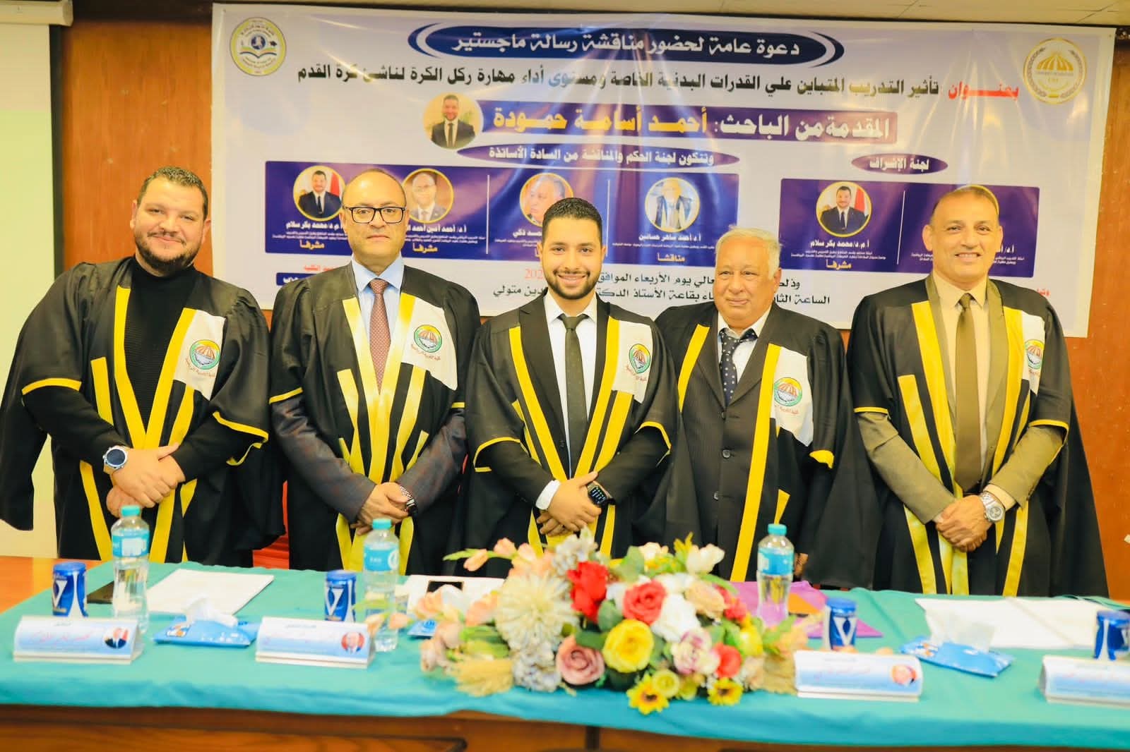 : تأثير التدريب المتباين على القدرات البدنيه الخاصه ومستوى أداء مهاره ركل الكره لناشئى كره القدم رساله ماجستير بكليه العلوم الرياضيه بمدينه السادات