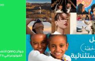 عرض أفضل المواهب الإبداعية المصرية في ختام جوائز OPPO للتصوير الفوتوغرافي