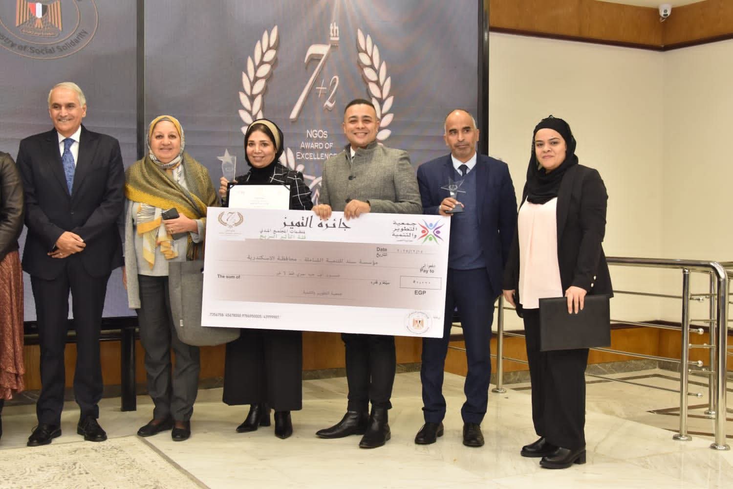 بحضور وزيرة التضامن الاجتماعي.. تطبيق سند يفوز بجائزة التميز للتأثير السريع ضمن جوائز التميز لمنظمات المجتمع المدني 2025