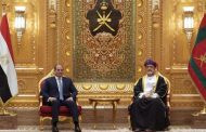 تحرك مصري ورؤية عمانية موحدة لمواجهة أزمات الاقليم وتعزيز الشراكة