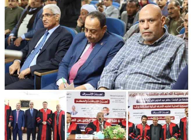 حقوق قنا تناقش رسالة دكتوراة حول المسؤولية المدنية لمنتجي الأصناف النباتية المهندسة وراثياً