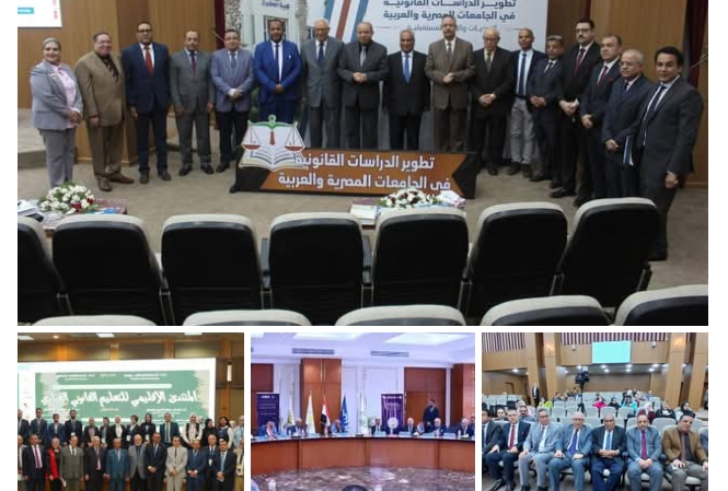 عميد حقوق قنا يشارك في مؤتمر «تطوير الدراسات القانونية في الجامعات المصرية والعربية» بجامعة المنصورة