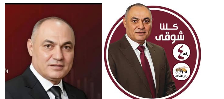 د. شوقي سعيد يرد على حملات التشويه: نطالب بانتخابات نزيهة وإرادة الناس أقوى من أي فبركة