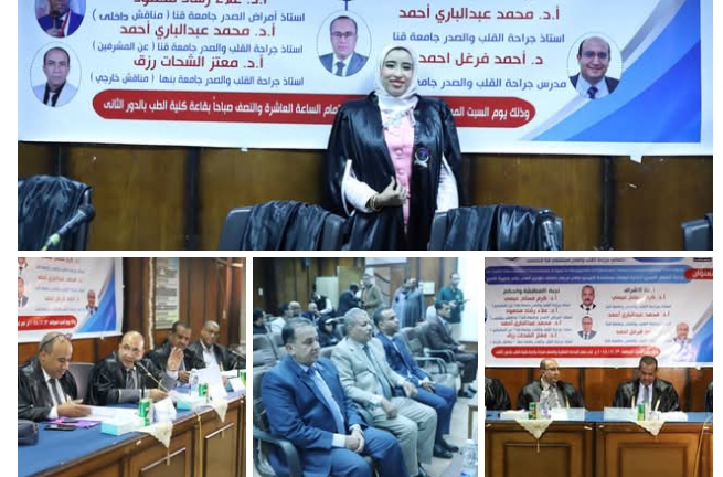 جامعة قنا تناقش رسالة دكتوراه للباحثة شيماء مسلم حول جراحة منظار الصدر بالمستشفى الجامعي.