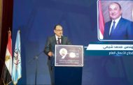 وزير قطاع الأعمال العام يشهد افتتاح فعاليات مؤتمر الأهرام التاسع للطاقة