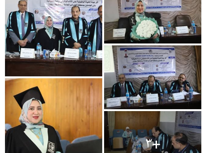 تجارة قنا تناقش رسالة ماجستير حول جودة الحياة الوظيفية