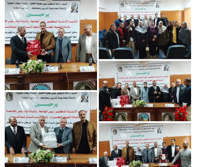كلية الحقوق بجامعة قنا تكرم اثنين من موظفيها لبلوغهما سن التقاعد