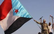 المجلس الانتقالى الجنوبى فى اليمن يصدر إعلان دستورى ويعلن استقلال دولة الجنوب العربى