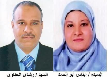 تعيين السيدة إيناس أبو الحمد مديرًا لشئون الطلاب بكلية الحقوق بجامعة قنا