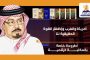 غيوم الحرب تلبد سماء المنطقة سحب قوات أمريكية من قواعد بالشرق الأوسط
