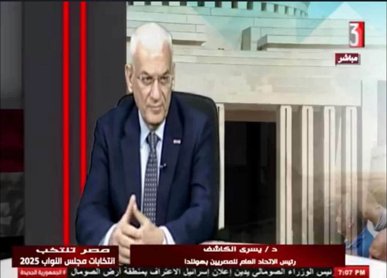 رئيس الإتحاد العام بهولاندا د. يسرى الكاشف.