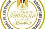 وزارة التربية والتعليم تجري الحركة التكميلية لمديري المديريات التعليمية الأحد القادم