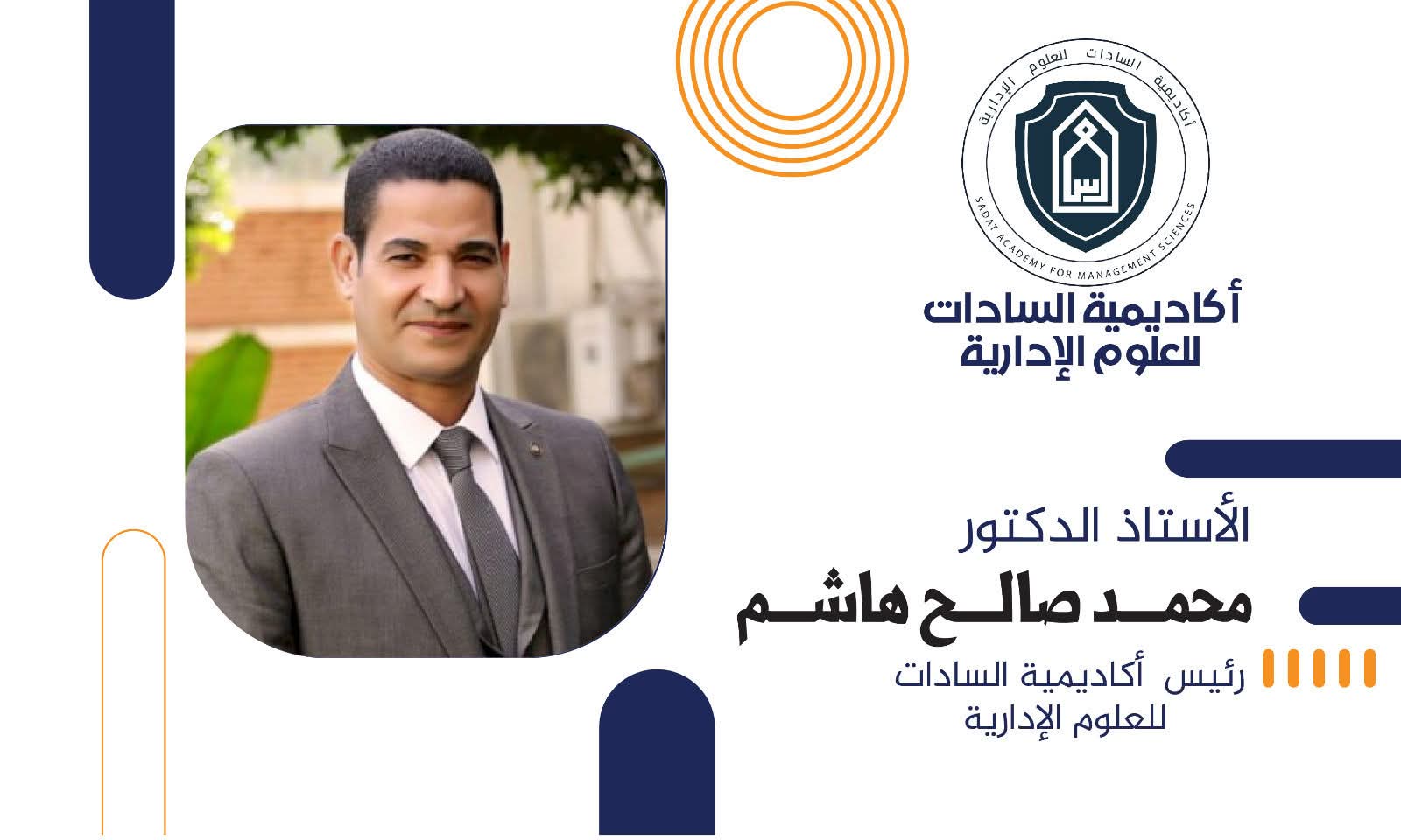 أكاديمية السادات تستعرض إنجازاتها التعليمية وتؤكد دعم الدولة للطلاب الوافدين والتبادل العلمي