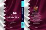 للفرّادي وفؤاد ومروة حدّاد 3 كتب لقرية القلمينا بمركز الوقف في معرض الكتاب