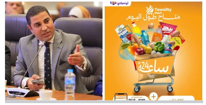 منذ انطلاقها في يناير 2025.. «توصيلتي» تتجاوز 35.5 مليون جنيه مبيعات وتستهدف 50 مليونًا بخطة توسع في محافظات الصعيد