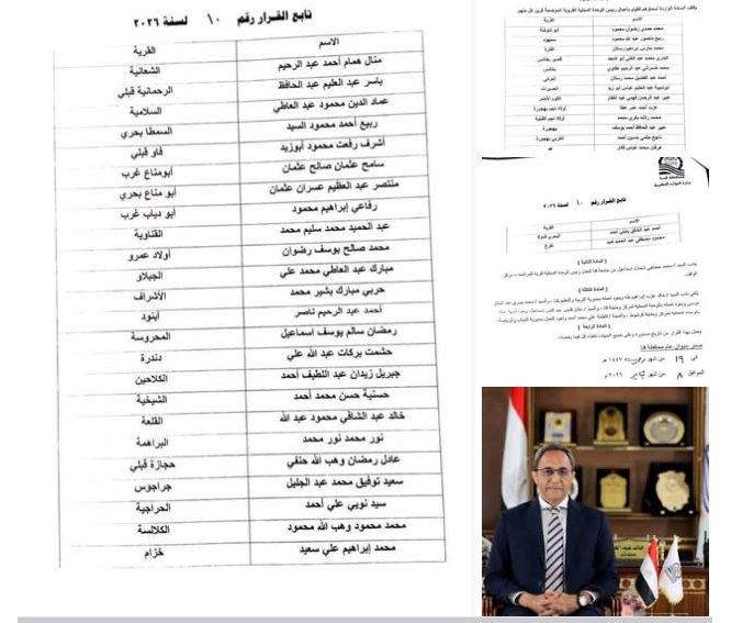 محافظ قنا يعتمد حركة تنقلات جديدة لرؤساء الوحدات المحلية القروية بمراكز المحافظة