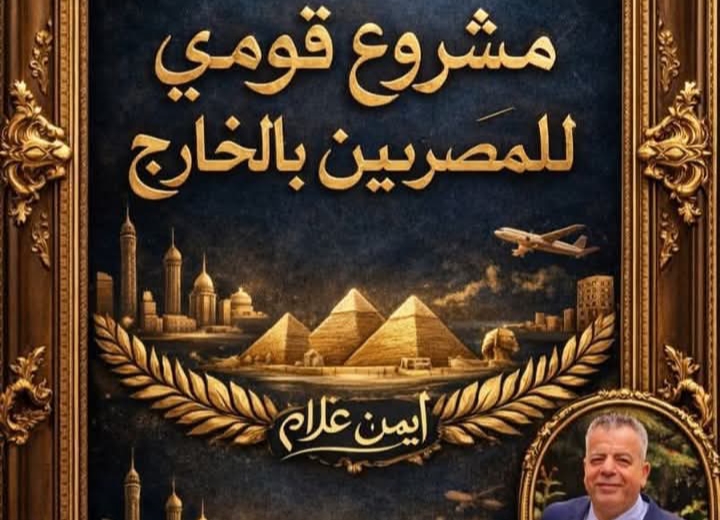 رئيس الجمهورية فخامة الرئيس عبدالفتاح السيسي