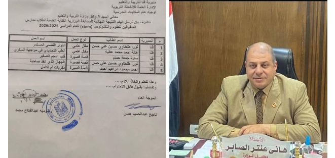 وكيل تعليم قنا يعلن نتيجة مسابقة الكتابة العلمية لطلاب مدارس المتفوقين في العلوم والتكنولوجياSTEM