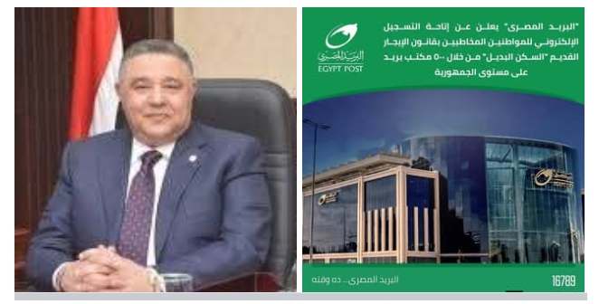 بدأ تسجيل طلبات السكن البديل عبر مكاتب البريد بالبحر الأحمر