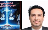 إنجاز أكاديمي دولي.. «هارفارد» تمنح كتاب المستشار الدكتور أحمد عوضين بطاقة فهرسة عالمية وتدرجه ضمن مقتنياتها الأساسية