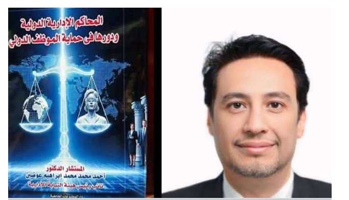 إنجاز أكاديمي دولي.. «هارفارد» تمنح كتاب المستشار الدكتور أحمد عوضين بطاقة فهرسة عالمية وتدرجه ضمن مقتنياتها الأساسية