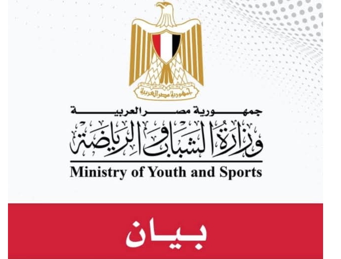 الشباب والرياضة تصدر بيان بشأن التكاليف المالية الخاصة بإجراءات الكشف الطبي والكود الطبي للرياضيين
