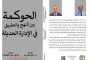 النائب سيد عبد الجليل يكشف عن خطة للتوسع في المدارس اليابانية بمراكز الإسماعيلية