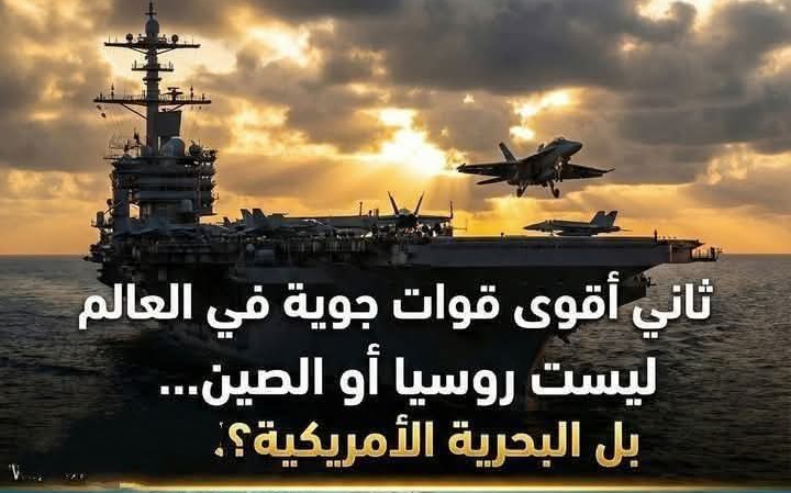 القوة العسكرية الامريكية بالارقام جيش لا ينافس احدا بل ينافس نفسه