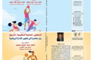 للفرّادي وفؤاد ومروة حدّاد 3 كتب لقرية القلمينا بمركز الوقف في معرض الكتاب