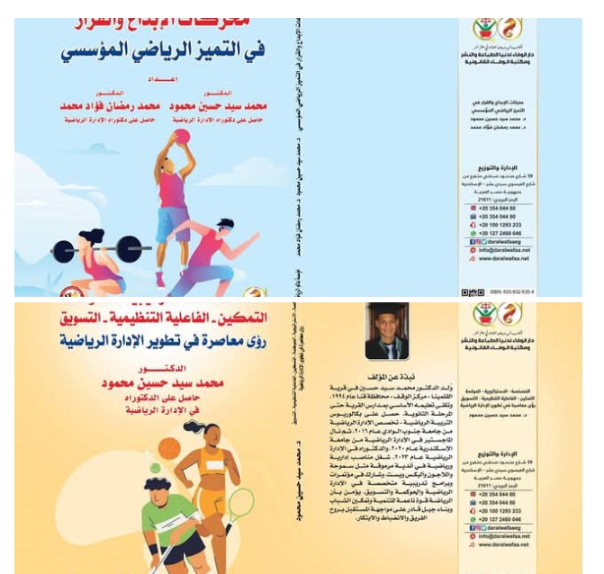 للفرّادي وفؤاد ومروة حدّاد 3 كتب لقرية القلمينا بمركز الوقف في معرض الكتاب