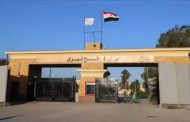 استنفار كامل بمعبر رفح من الجانب المصري لتقديم الدعم اللازم للأشقاء الفلسطينيين