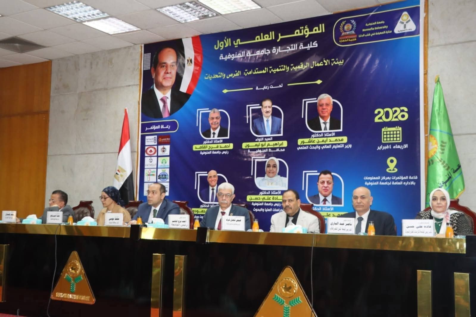 رئيس جامعة المنوفية يفتتح المؤتمر العلمي الأول لكلية التجارة حول بيئة الأعمال الرقمية والتنمية المستدامة