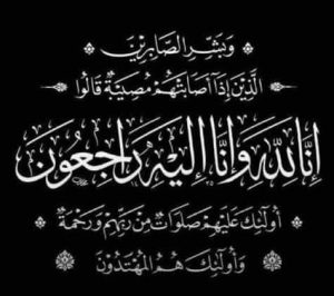 إعداد القادة تختتم السلامة والصحة المهنية بالقليوبية
