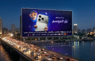 ترو تطلق عرضًا حصريًا لتمويل أجهزة iPhone بتقسيط مرن