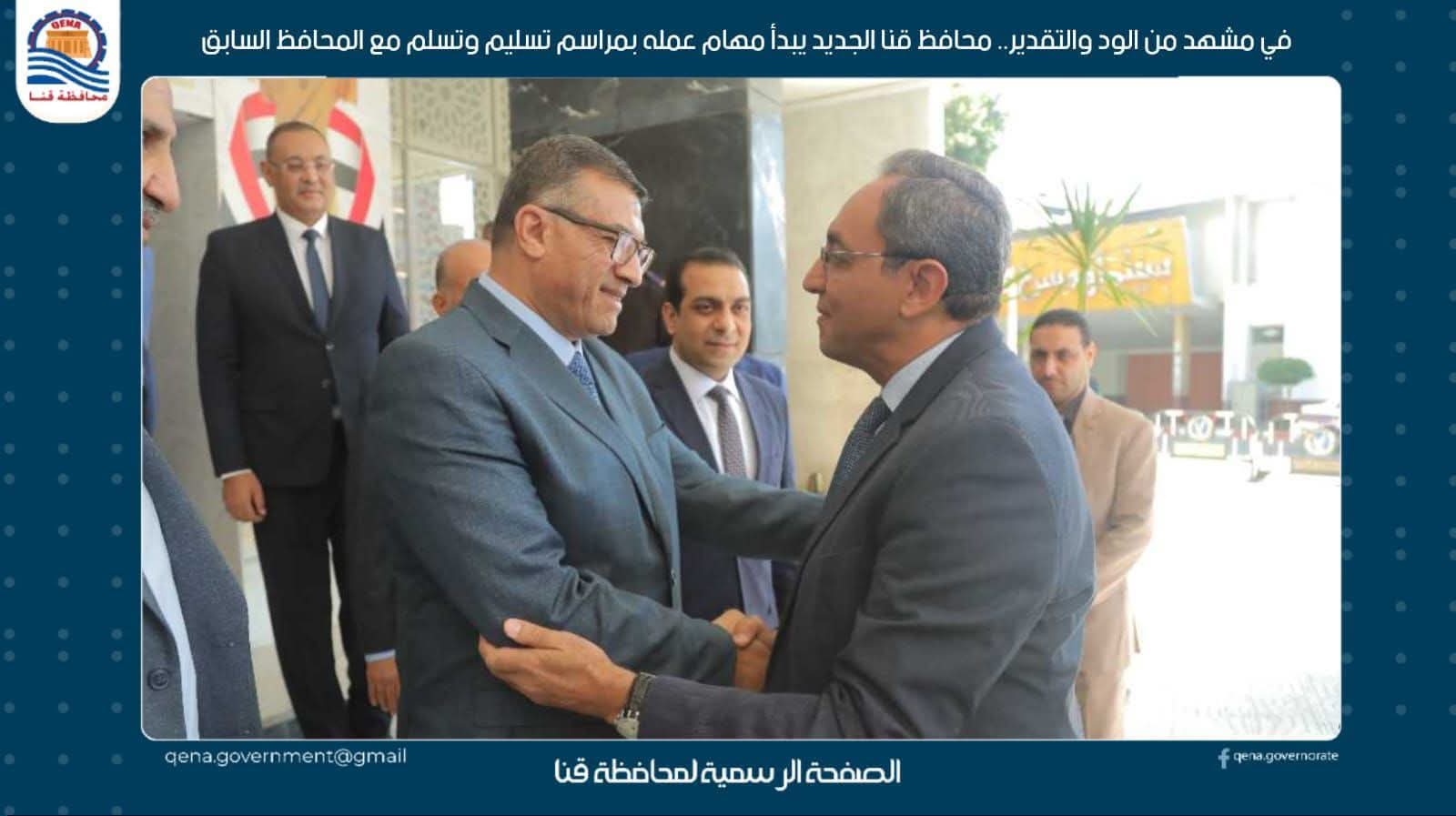 محافظ قنا الجديد يبدأ مهام عمله بمراسم تسليم وتسلم مع المحافظ السابق