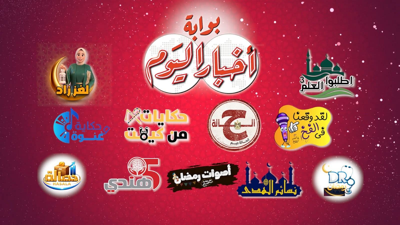 «بوابة أخبار اليوم» تُطلق 10 برامج في رمضان.. ومصطفى عبده: نعزز حضورنا في الفضاء الرقمي
