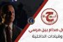 وفد من قيادات حزب حماة الوطن برئاسة النائب مختار همام يقدمون التهنئة لمحافظ سوهاج و نائب المحافظ