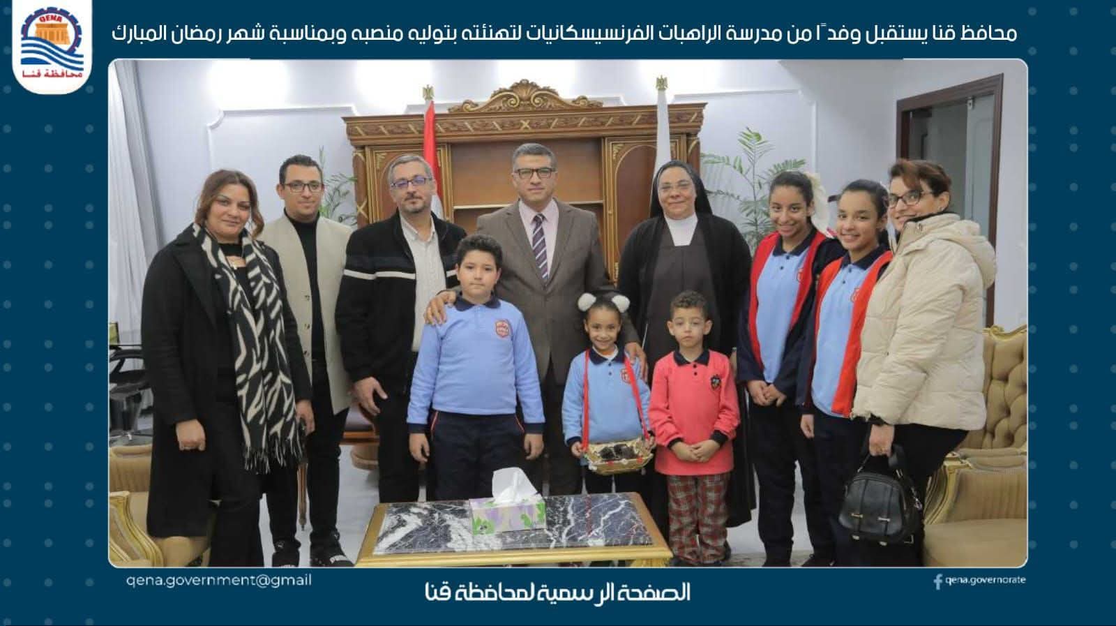 محافظ قنا يستقبل وفدًا من مدرسة الراهبات الفرنسيسكانيات لتهنئته بتوليه منصبه وبمناسبة شهر رمضان المبارك