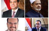 منظمة الضمير العالمي لحقوق الإنسان تهنئ رئيس الجمهورية بمناسبة ليلة النصف من شعبان