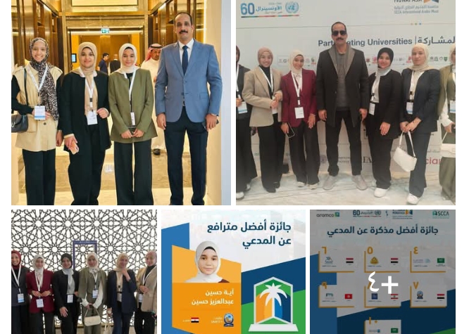 نتائج متميزة لفريق طالبات حقوق قنا في منافسات التحكيم التجاري الدولية بالرياض