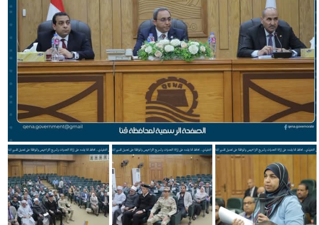 محافظ قنا يشدد على إزالة التعديات وتسريع التراخيص والموافقة على تعديل تقسيم المناطق السكنية