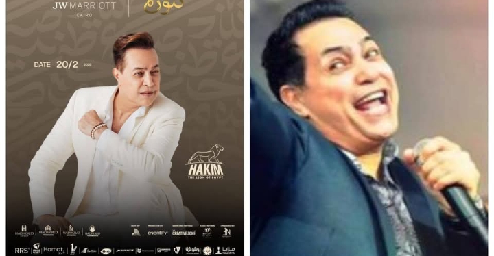 بتنظيم سيد فتوح.. حكيم يشعل افتتاح خيمة «تنورة» بجي دبليو ماريوت ثاني أيام رمضان