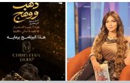رانيا السحار.. 