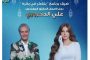 إنقاذ حياة أم وجنينها بعد توقف بعضلة القلب بمستشفى قنا العام